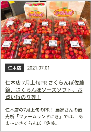 きのこ王国 仁木店 きのこ王国