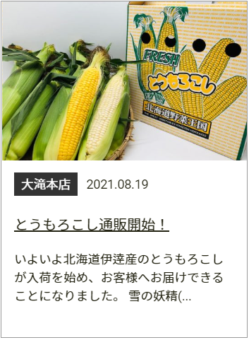 きのこ王国 大滝本店 きのこ王国 きのこ王国 大滝本店 きのこ王国